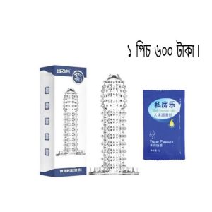 ম্যাজিক কনডম - ম্যাজিক কনডম